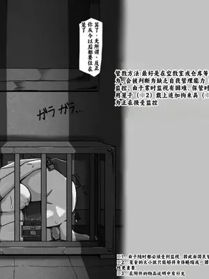 [黒めがね]奉仕係の夢野さん ~少女人権剥奪法~[中国翻訳]_36