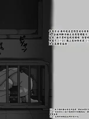 [黒めがね]奉仕係の夢野さん ~少女人権剥奪法~[中国翻訳]_37