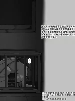 [黒めがね]奉仕係の夢野さん ~少女人権剥奪法~[中国翻訳]_38