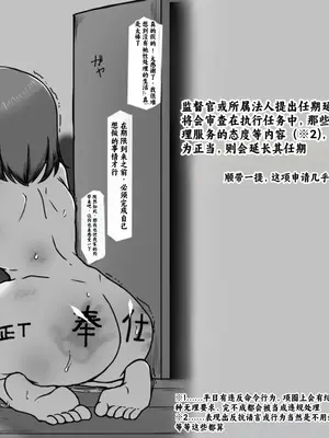 [黒めがね]奉仕係の夢野さん ~少女人権剥奪法~[中国翻訳]_49