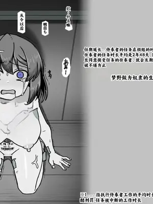 [黒めがね]奉仕係の夢野さん ~少女人権剥奪法~[中国翻訳]_50