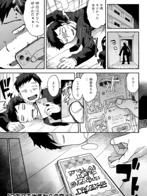 (成年コミック) [さんじろ] ヒトじゃなくても君が好き [DL版]_b064bcmcm02940_0004