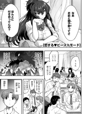 (成年コミック) [さんじろ] ヒトじゃなくても君が好き [DL版]_b064bcmcm02940_0034