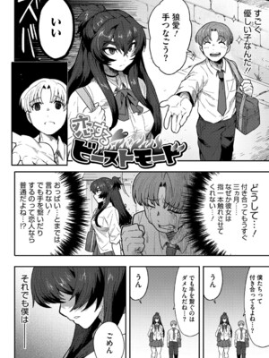 (成年コミック) [さんじろ] ヒトじゃなくても君が好き [DL版]_b064bcmcm02940_0035