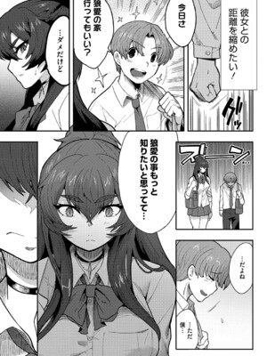 (成年コミック) [さんじろ] ヒトじゃなくても君が好き [DL版]_b064bcmcm02940_0036