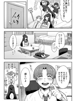 (成年コミック) [さんじろ] ヒトじゃなくても君が好き [DL版]_b064bcmcm02940_0038