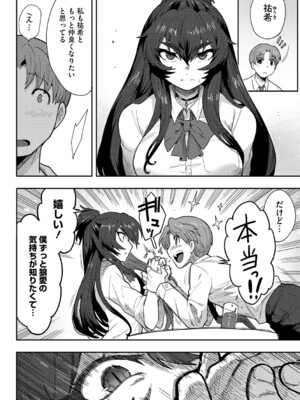 (成年コミック) [さんじろ] ヒトじゃなくても君が好き [DL版]_b064bcmcm02940_0039