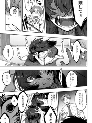 (成年コミック) [さんじろ] ヒトじゃなくても君が好き [DL版]_b064bcmcm02940_0040