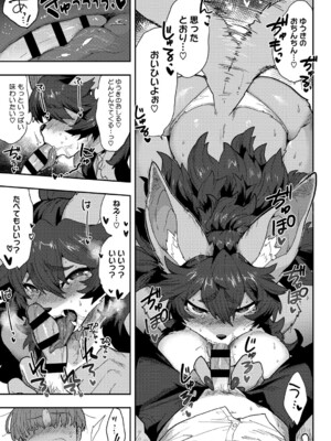 (成年コミック) [さんじろ] ヒトじゃなくても君が好き [DL版]_b064bcmcm02940_0048