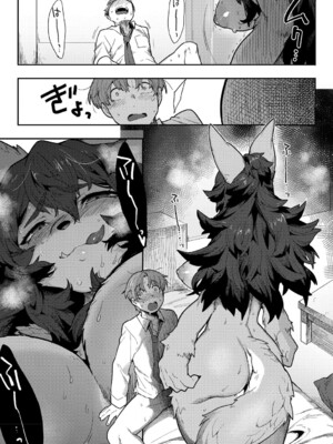 (成年コミック) [さんじろ] ヒトじゃなくても君が好き [DL版]_b064bcmcm02940_0062