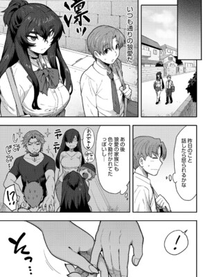 (成年コミック) [さんじろ] ヒトじゃなくても君が好き [DL版]_b064bcmcm02940_0070