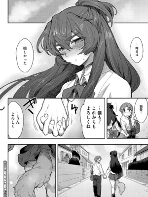 (成年コミック) [さんじろ] ヒトじゃなくても君が好き [DL版]_b064bcmcm02940_0071