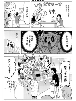 (成年コミック) [さんじろ] ヒトじゃなくても君が好き [DL版]_b064bcmcm02940_0072