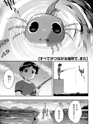 (成年コミック) [さんじろ] ヒトじゃなくても君が好き [DL版]_b064bcmcm02940_0074