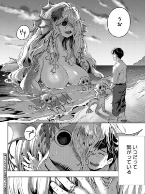 (成年コミック) [さんじろ] ヒトじゃなくても君が好き [DL版]_b064bcmcm02940_0103