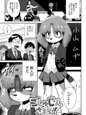 (成年コミック) [さんじろ] ヒトじゃなくても君が好き [DL版]_b064bcmcm02940_0104