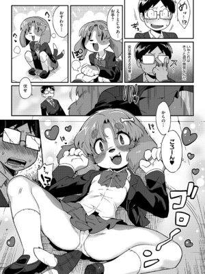 (成年コミック) [さんじろ] ヒトじゃなくても君が好き [DL版]_b064bcmcm02940_0112