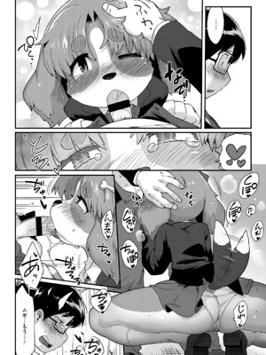 (成年コミック) [さんじろ] ヒトじゃなくても君が好き [DL版]_b064bcmcm02940_0117