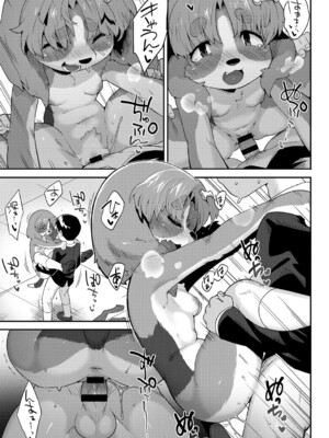 (成年コミック) [さんじろ] ヒトじゃなくても君が好き [DL版]_b064bcmcm02940_0128