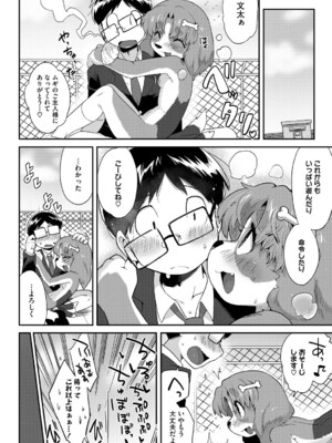 (成年コミック) [さんじろ] ヒトじゃなくても君が好き [DL版]_b064bcmcm02940_0131