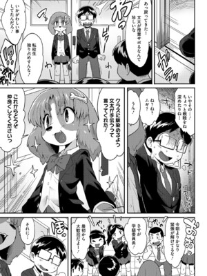 (成年コミック) [さんじろ] ヒトじゃなくても君が好き [DL版]_b064bcmcm02940_0132