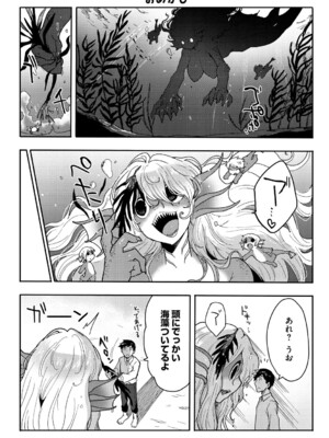 (成年コミック) [さんじろ] ヒトじゃなくても君が好き [DL版]_b064bcmcm02940_0134