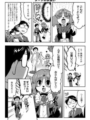 (成年コミック) [さんじろ] ヒトじゃなくても君が好き [DL版]_b064bcmcm02940_0135