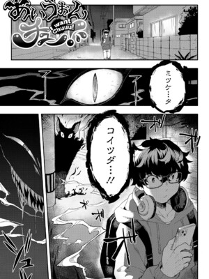 (成年コミック) [さんじろ] ヒトじゃなくても君が好き [DL版]_b064bcmcm02940_0136