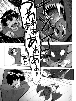 (成年コミック) [さんじろ] ヒトじゃなくても君が好き [DL版]_b064bcmcm02940_0138