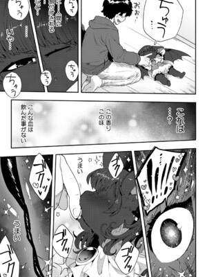 (成年コミック) [さんじろ] ヒトじゃなくても君が好き [DL版]_b064bcmcm02940_0142