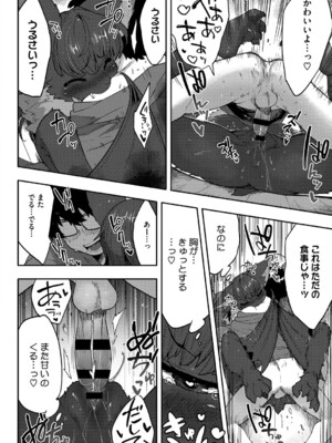 (成年コミック) [さんじろ] ヒトじゃなくても君が好き [DL版]_b064bcmcm02940_0159