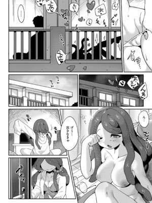 (成年コミック) [さんじろ] ヒトじゃなくても君が好き [DL版]_b064bcmcm02940_0165