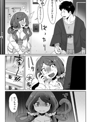 (成年コミック) [さんじろ] ヒトじゃなくても君が好き [DL版]_b064bcmcm02940_0166
