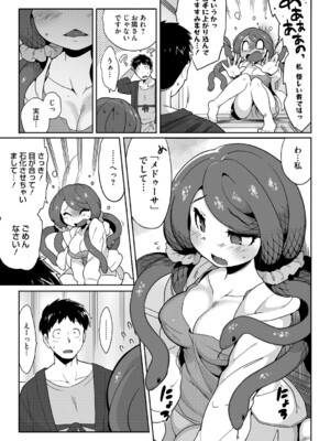 (成年コミック) [さんじろ] ヒトじゃなくても君が好き [DL版]_b064bcmcm02940_0168