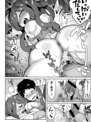 (成年コミック) [さんじろ] ヒトじゃなくても君が好き [DL版]_b064bcmcm02940_0187