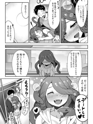 (成年コミック) [さんじろ] ヒトじゃなくても君が好き [DL版]_b064bcmcm02940_0188