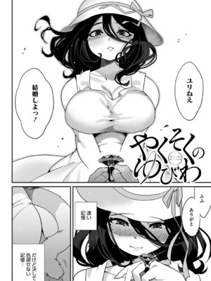 (成年コミック) [さんじろ] ヒトじゃなくても君が好き [DL版]_b064bcmcm02940_0193