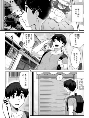 (成年コミック) [さんじろ] ヒトじゃなくても君が好き [DL版]_b064bcmcm02940_0194