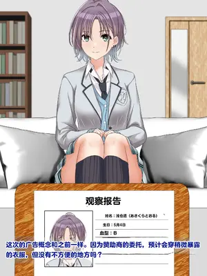 [天霧三木 (Amagiri Miki)]浅倉透 -観察レポート 1-(アイドルマスター)[中国翻訳][無修正]_005