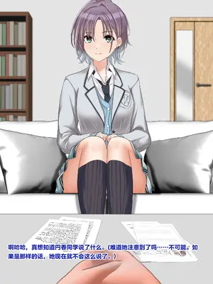 [天霧三木 (Amagiri Miki)]浅倉透 -観察レポート 1-(アイドルマスター)[中国翻訳][無修正]_007