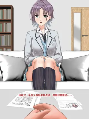 [天霧三木 (Amagiri Miki)]浅倉透 -観察レポート 1-(アイドルマスター)[中国翻訳][無修正]_008