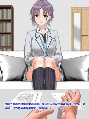 [天霧三木 (Amagiri Miki)]浅倉透 -観察レポート 1-(アイドルマスター)[中国翻訳][無修正]_009