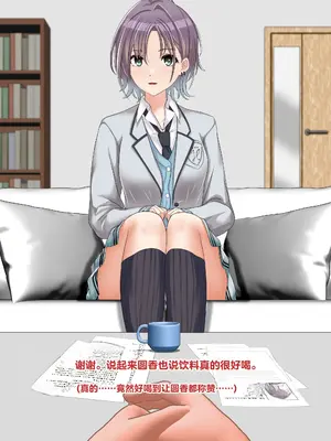 [天霧三木 (Amagiri Miki)]浅倉透 -観察レポート 1-(アイドルマスター)[中国翻訳][無修正]_011