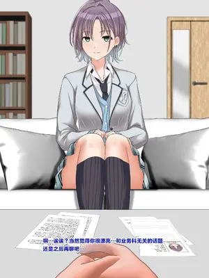 [天霧三木 (Amagiri Miki)]浅倉透 -観察レポート 1-(アイドルマスター)[中国翻訳][無修正]_016