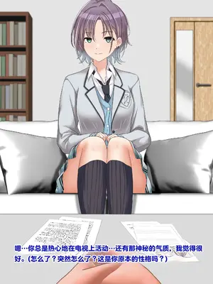 [天霧三木 (Amagiri Miki)]浅倉透 -観察レポート 1-(アイドルマスター)[中国翻訳][無修正]_018