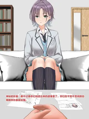 [天霧三木 (Amagiri Miki)]浅倉透 -観察レポート 1-(アイドルマスター)[中国翻訳][無修正]_019