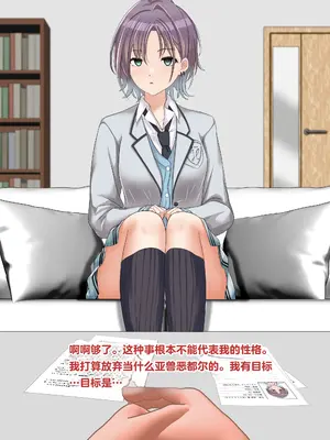 [天霧三木 (Amagiri Miki)]浅倉透 -観察レポート 1-(アイドルマスター)[中国翻訳][無修正]_021