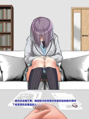 [天霧三木 (Amagiri Miki)]浅倉透 -観察レポート 1-(アイドルマスター)[中国翻訳][無修正]_026