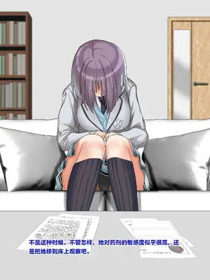 [天霧三木 (Amagiri Miki)]浅倉透 -観察レポート 1-(アイドルマスター)[中国翻訳][無修正]_027