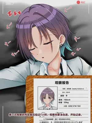 [天霧三木 (Amagiri Miki)]浅倉透 -観察レポート 1-(アイドルマスター)[中国翻訳][無修正]_072